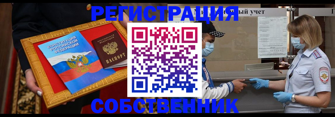 прописка регистрация в Цивильске