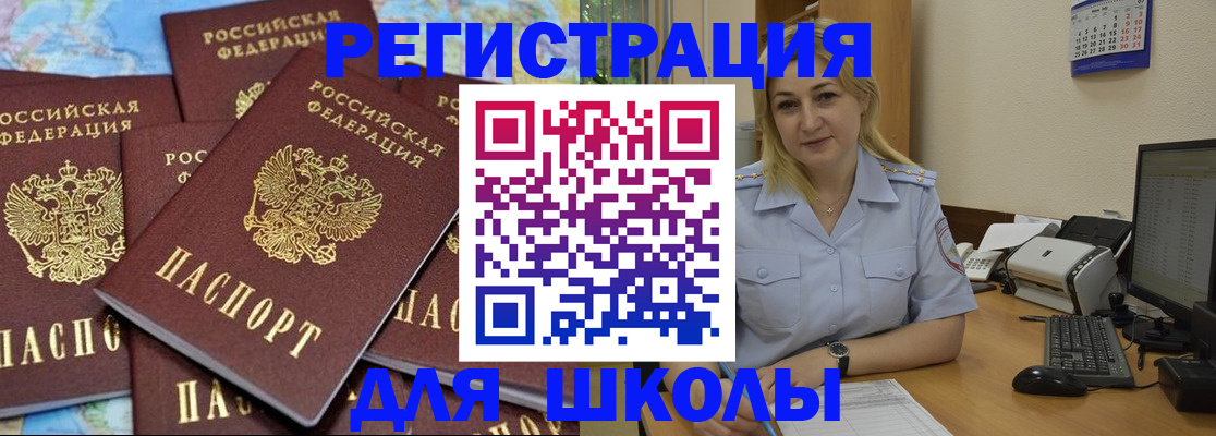 временная регистрация поиск в Цивильске