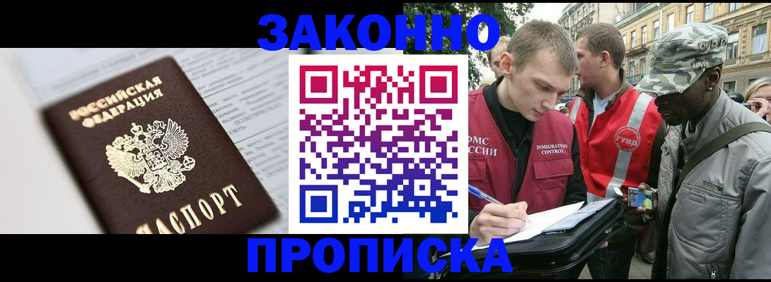 прописка в квартире в Цивильске